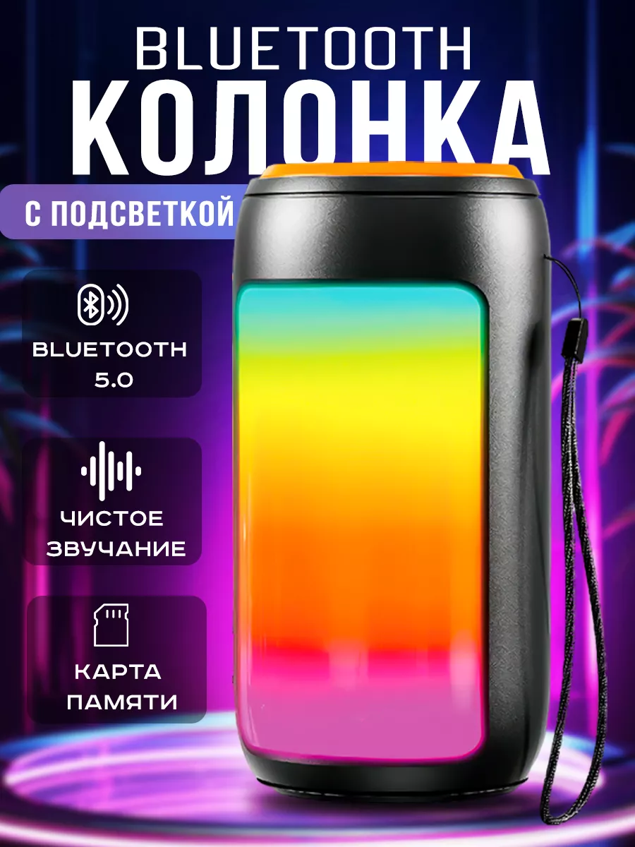 Беспроводная колонка PARTY LIGHT PRO